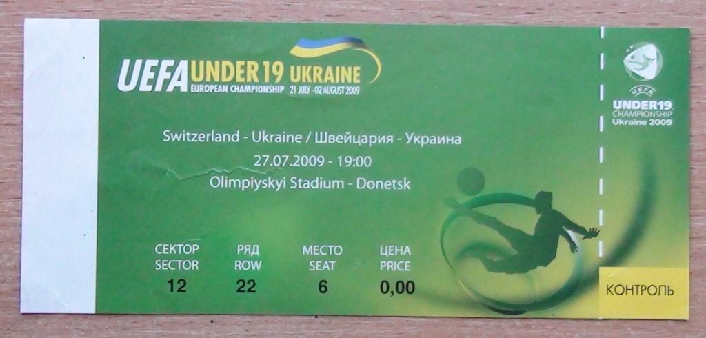 Юношеский Чемпионат Европы 2009. Швейцария - Украина