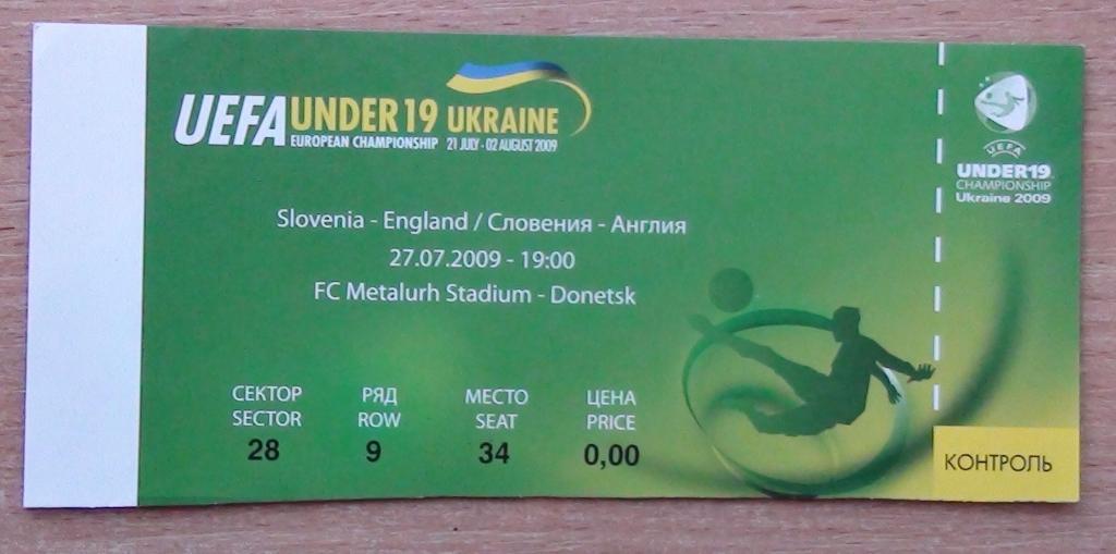 Юношеский Чемпионат Европы 2009. Словения - Англия