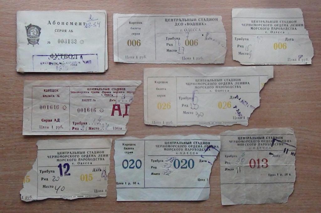 Подборка пропусков, билетов на футбольные матчи, Одесса 1970-90гг., 2 фото