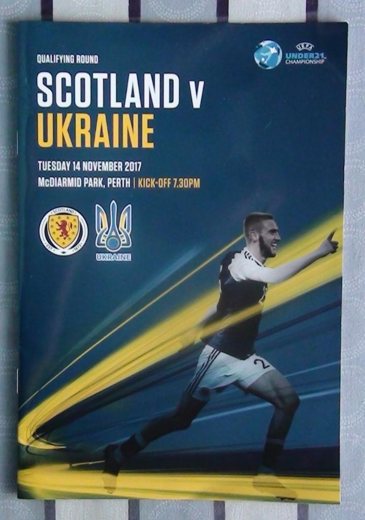 Шотландия - Украина + Латвия 2017 U-21