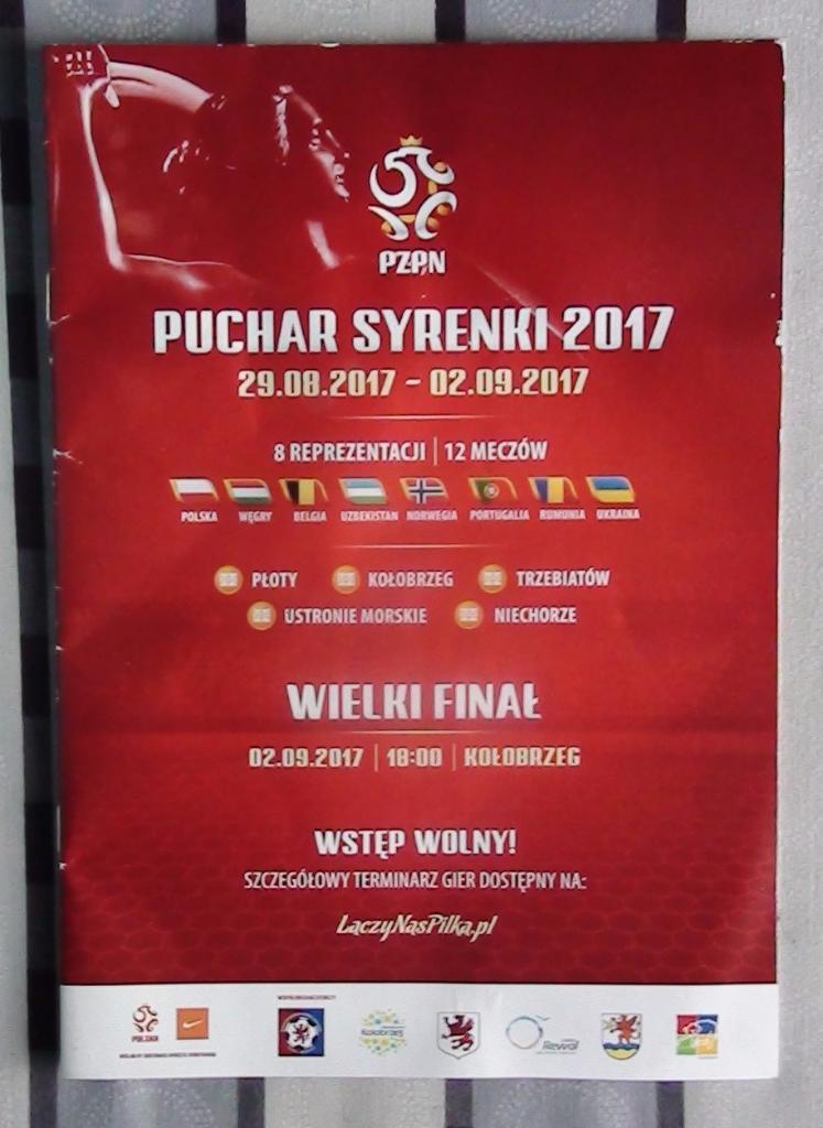 Юношеский турнир в Польше 2017 (Украина, Узбекистан...)