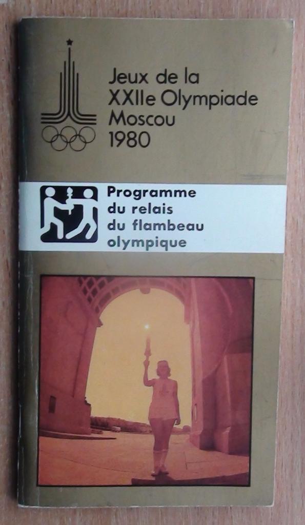 Олимпийские игры 1980, программа Трассы Олимпийского огня, ВИП, французский язык