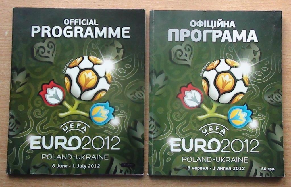 ЕВРО-2012, официальные программы на украинском и английском языке