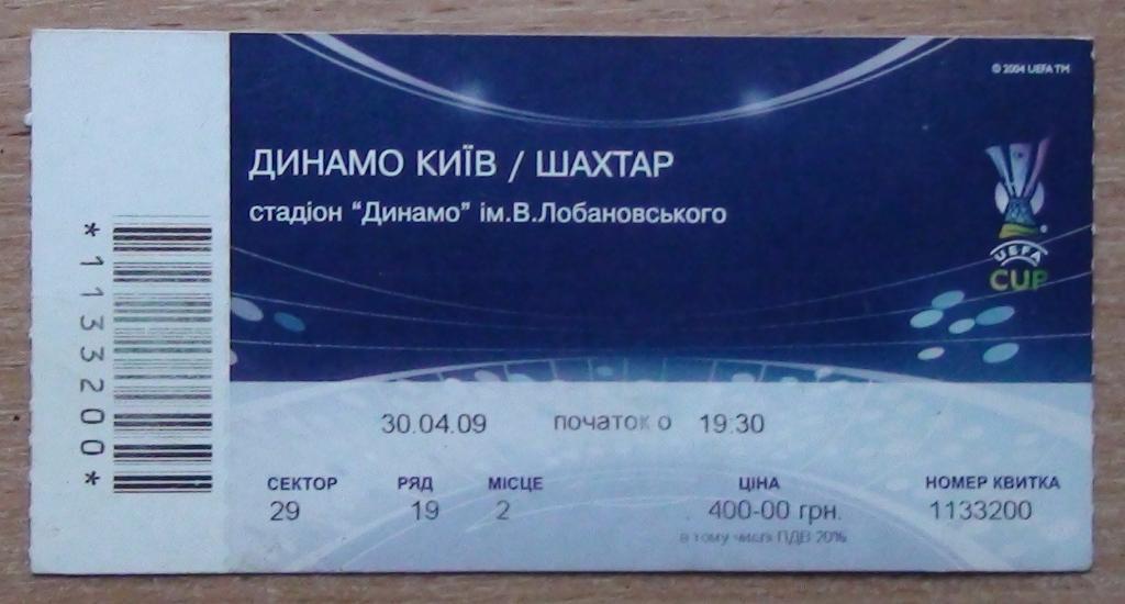 Динамо Киев - Шахтёр Донецк 2009, еврокубок
