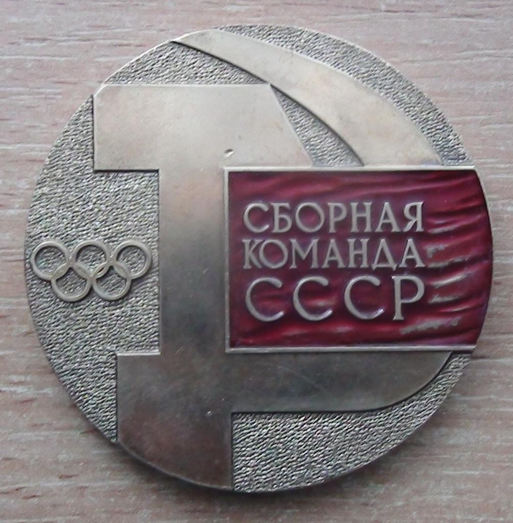 Официальная медаль НОК СССР участникам Олимпийских игр 1972, Мюнхен