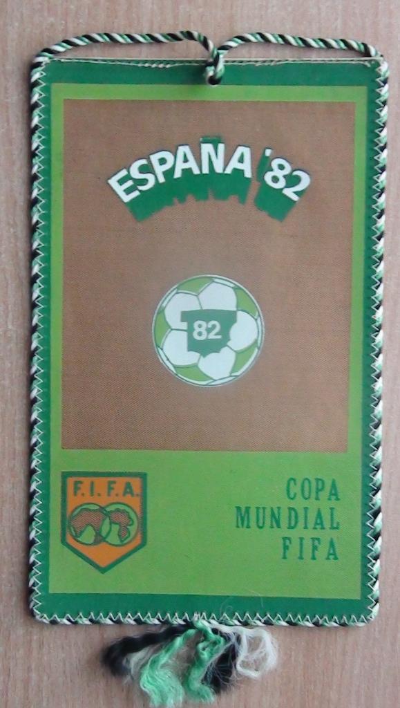 Чемпионат мира 1982, ФФ Испании 1