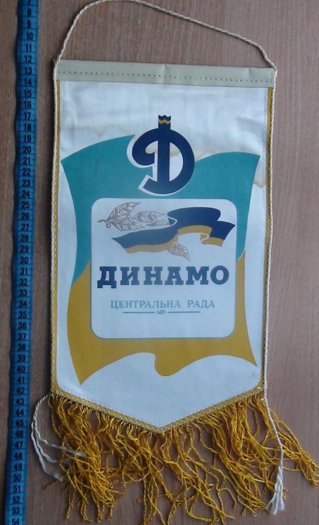 ДСО Динамо Украина
