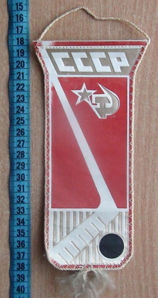 ХОККЕЙ. СССР - Канада 1983, от команды ветеранов советского хоккея