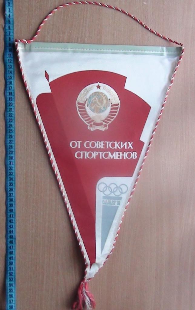 Зимние Олимпийские игры 1988, Калгари, от команды СССР