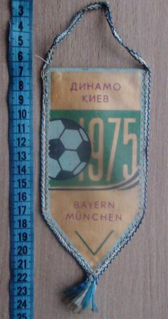 Динамо Киев - Бавария Мюнхен, Германия 1975, суперкубок, оригинал