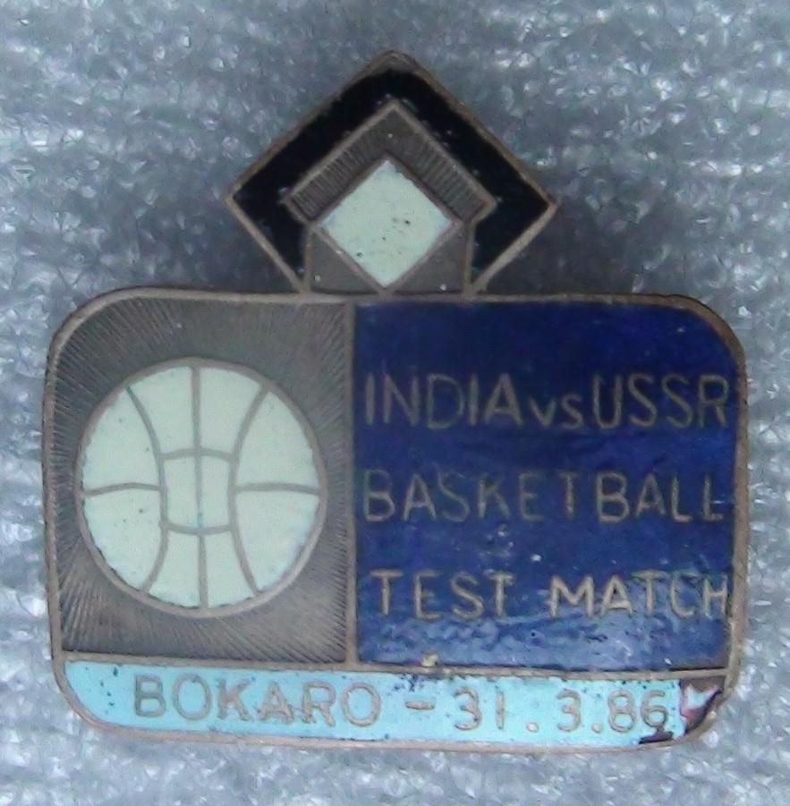 Баскетбольный матч Индия - СССР 1986, оригинальный