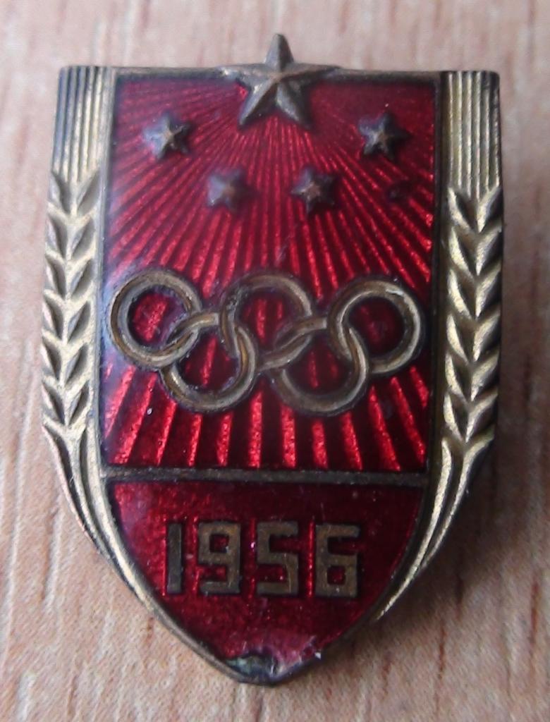 Оригинальный знак НОК Китай на Олимпийских играх 1956, Мельбурн