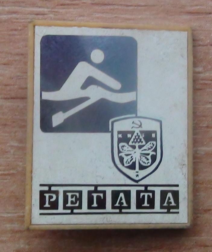 Регата, Киев, с гербом города