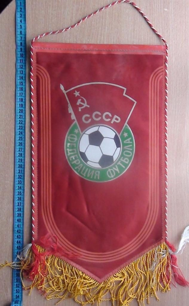 Оригинальный вымпел Федерация футбола СССР