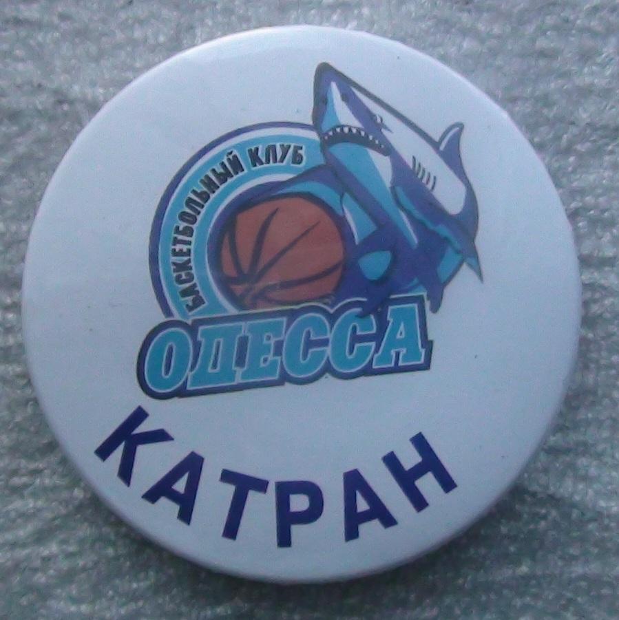 Баскетбольный клуб Одесса (Катран)