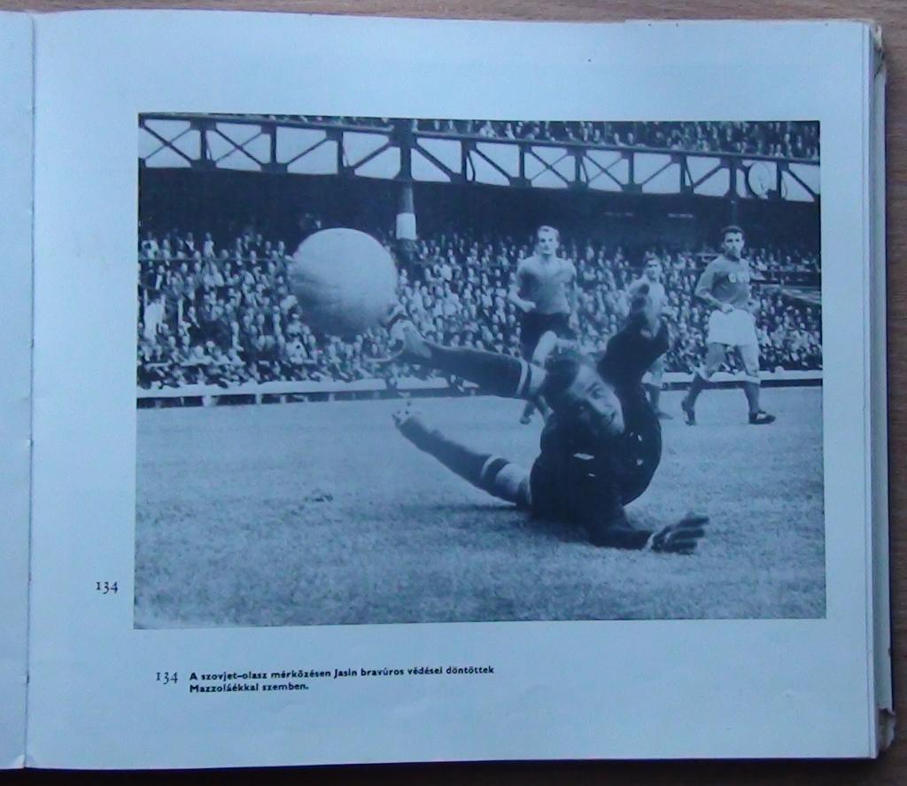 Фотоальбом Чемпионаты мира по футболу 1930-1978, Венгрия, 290 стр. 3