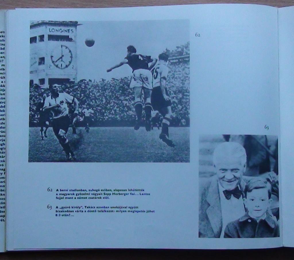 Фотоальбом Чемпионаты мира по футболу 1930-1978, Венгрия, 290 стр. 7