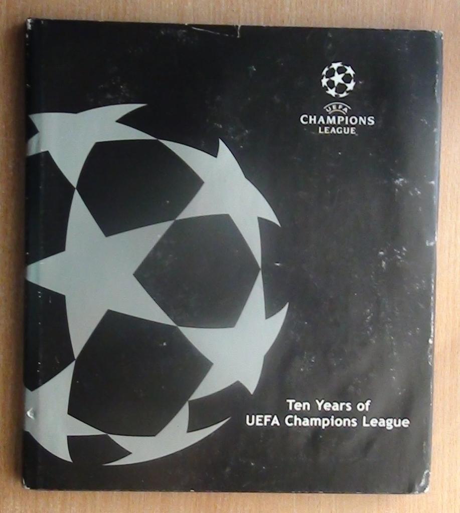 Официальный ежегодник Лиги Чемпионов 1992-2002, твёрдый переплёт