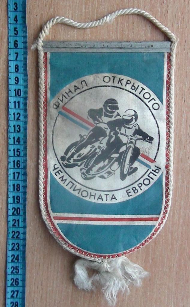 Чемпионат мира по спидвею, Ровно 1986