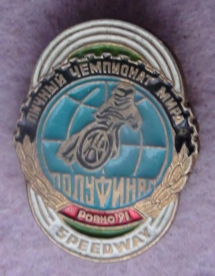 Чемпионат мира по спидвею, Ровно - 1991, тяжёлый металл