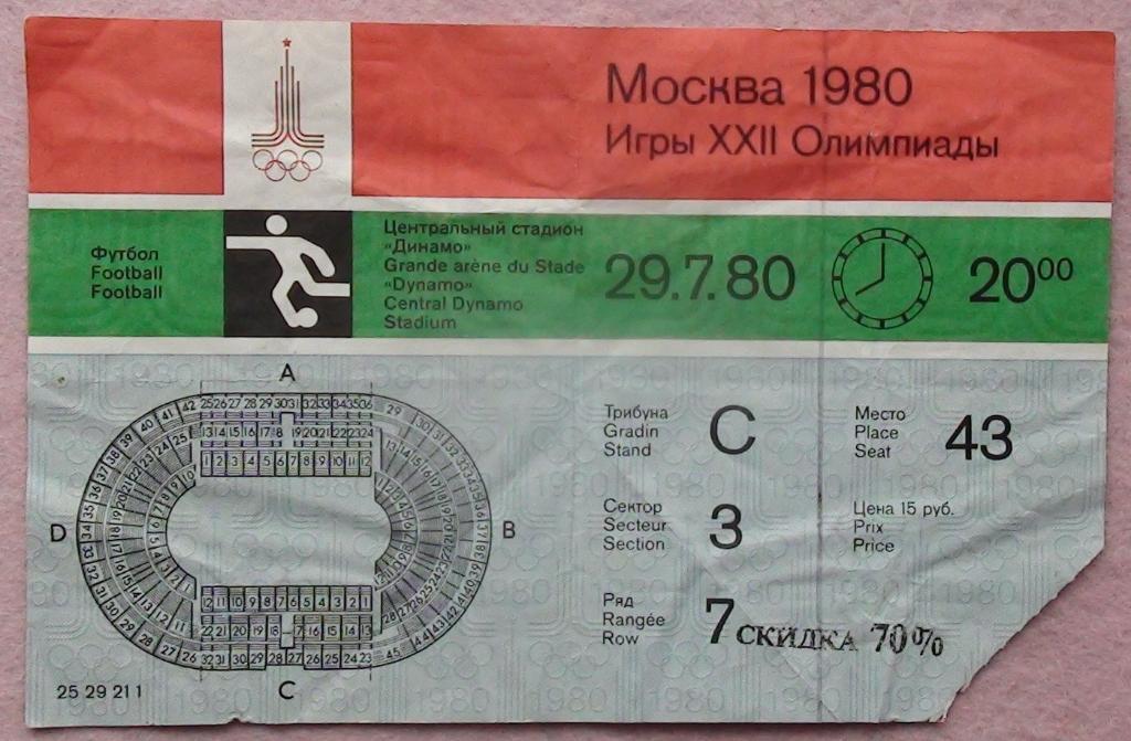 Олимпиада-1980. Чехословакия - Югославия, полуфинал