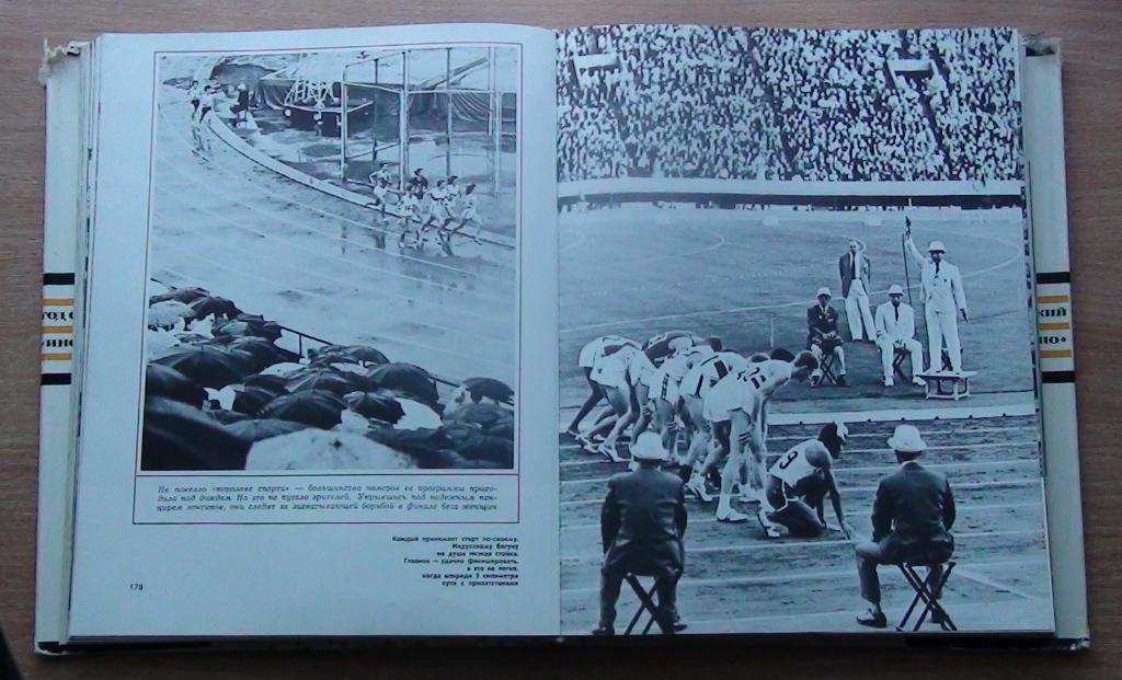 «Год Олимпийский» 1964, фотоальбом о зимних и летних играх 1964 года, 485 стр. 3