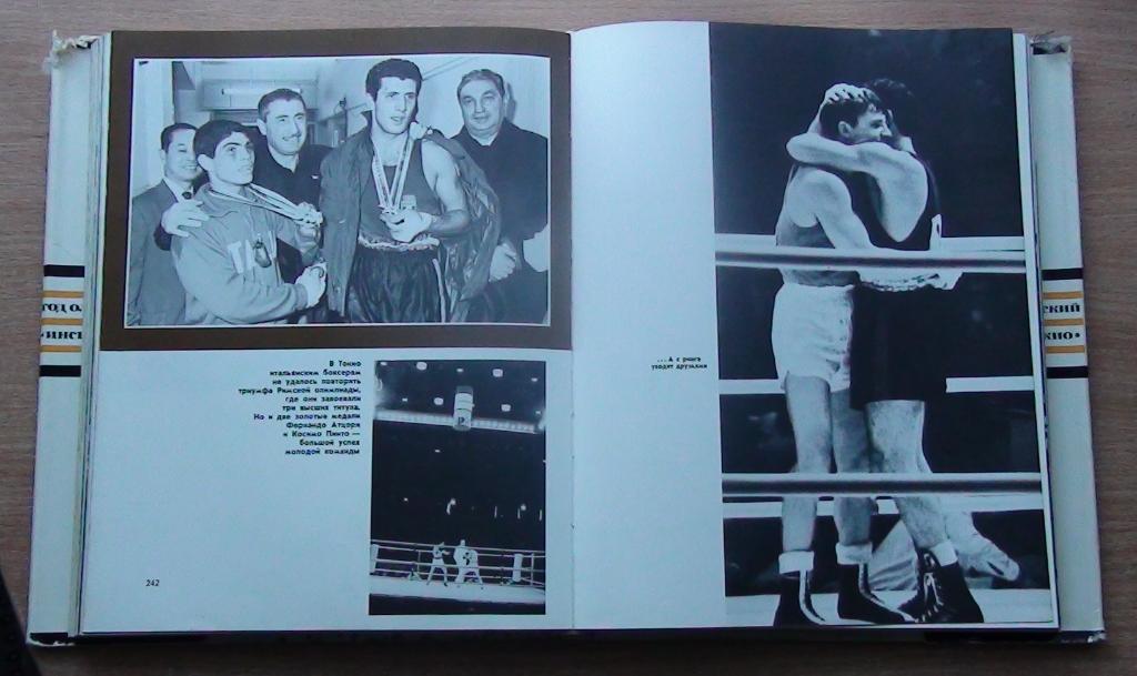 «Год Олимпийский» 1964, фотоальбом о зимних и летних играх 1964 года, 485 стр. 4