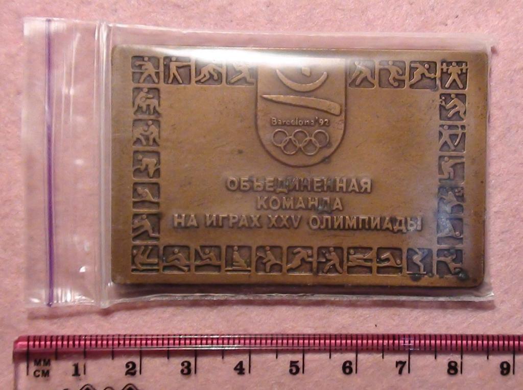 Оригинальная официальная медаль НОК СНГ на Олимпийских играх 1992, в коробке