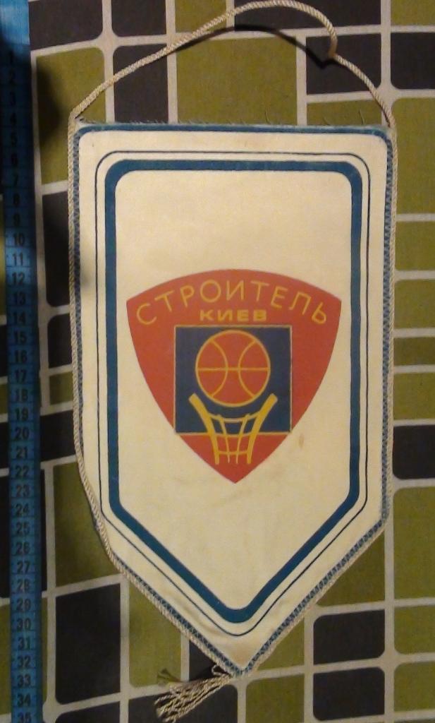 Строитель Киев, баскетбол