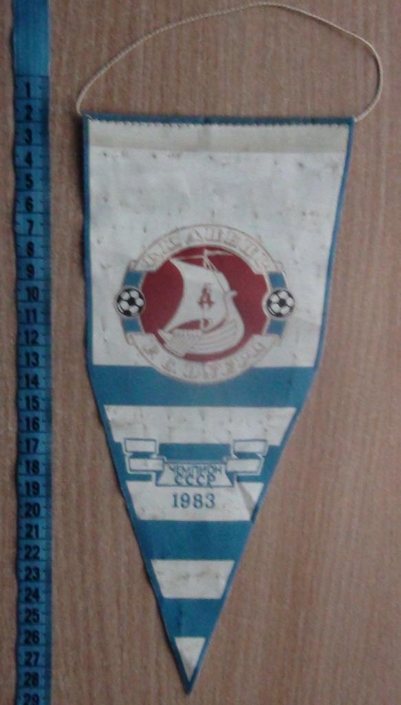 Днепр Днепропетровск - чемпион СССР 1983, с оригинальными автографами