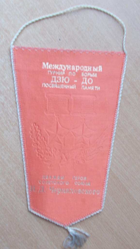 Всесоюзный турнир по дзю-до на приз Черняховского, Черкассы-1977 1