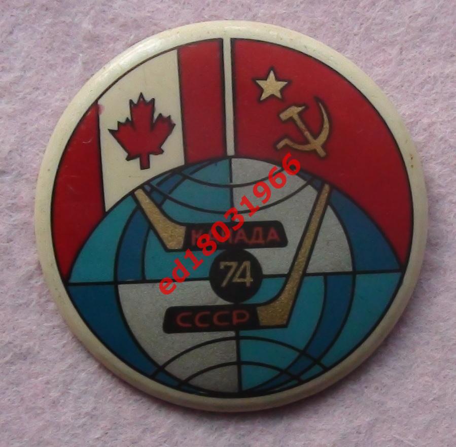ХОККЕЙ. Суперсерия СССР - Канада 1974, изготовление - Баку