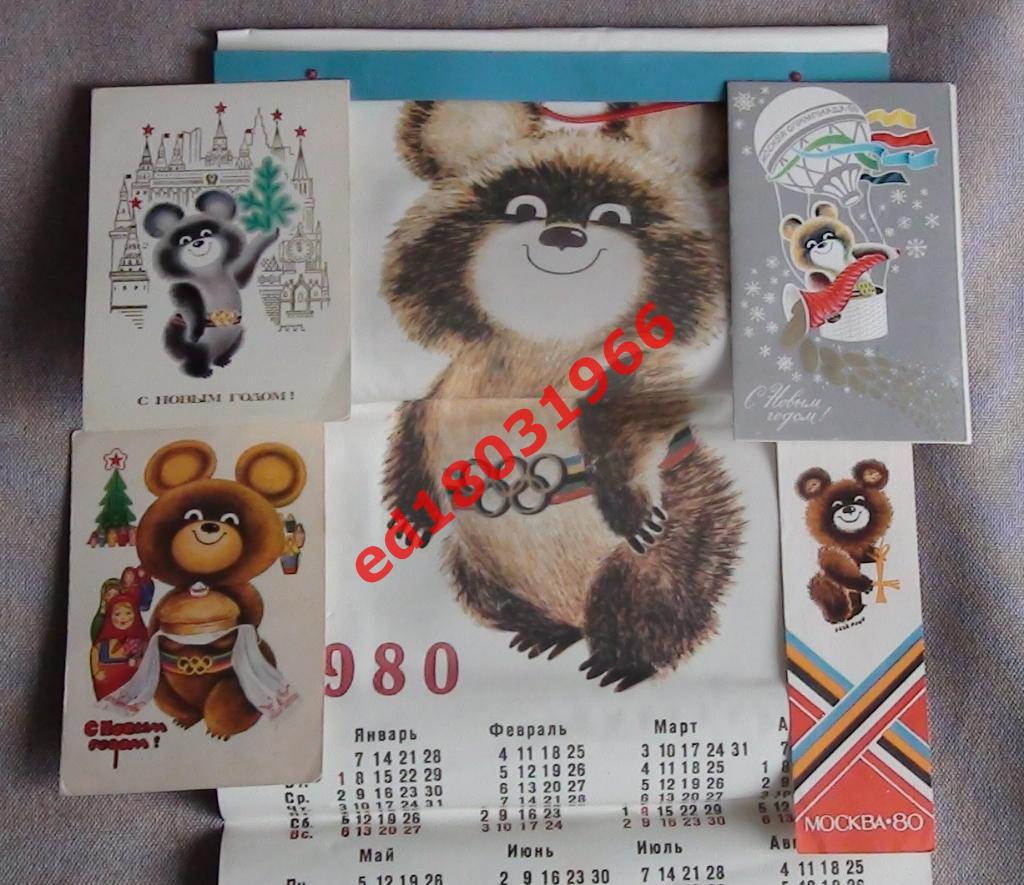 Открытки и вымпел-календарь Олимпийские игры, Москва-1980, Олимпийский Мишка 1