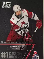 Карточка Хоккей Сезон 22/23 Даниил Бут 1 сезон (Локомотив Юрославль, Юта)