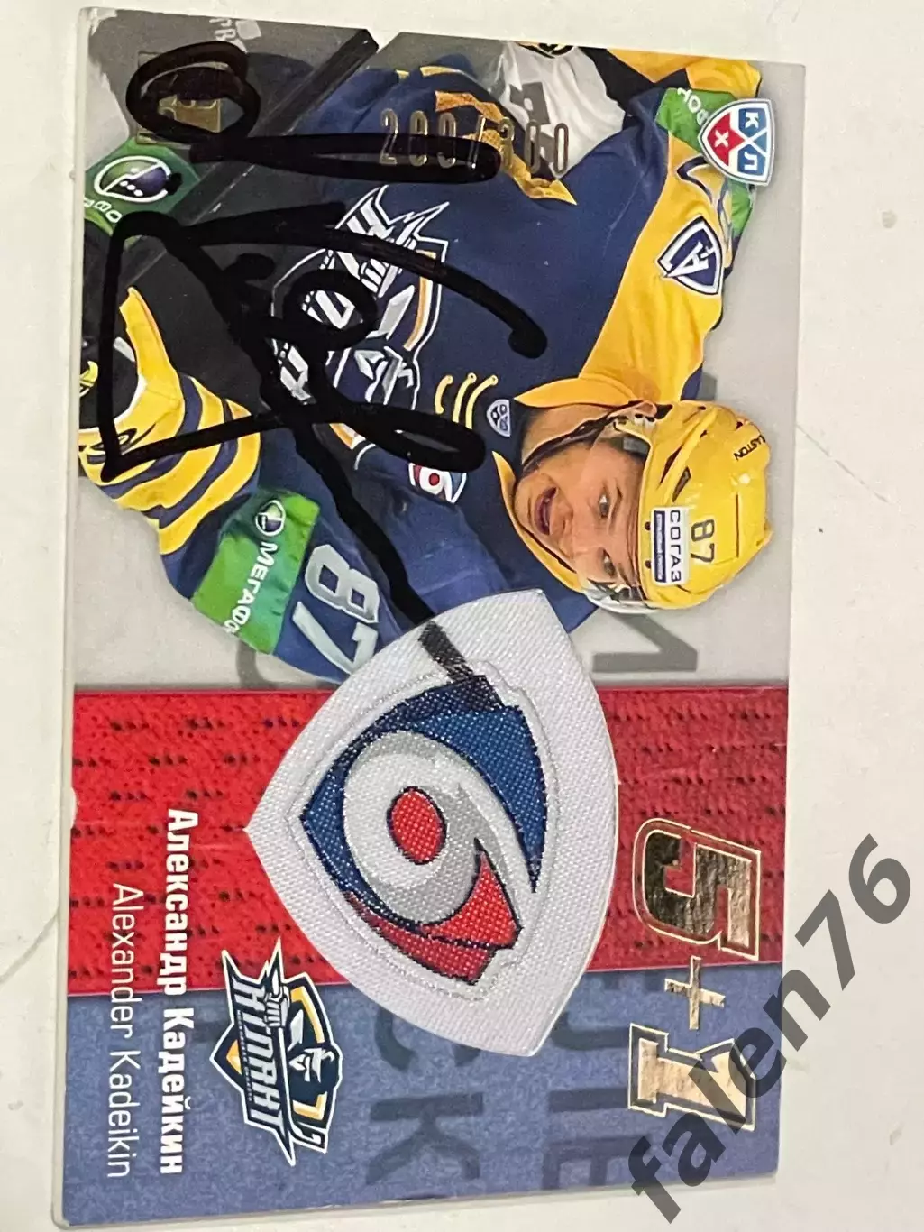 Хоккей. Карточка Александр Кадейкин 13/14 (Атлант, Трактор, Локомотив Ярославль)