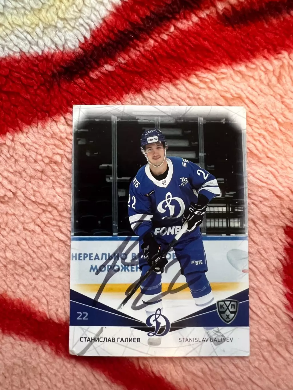 Станислав Галиев Динамо Москва