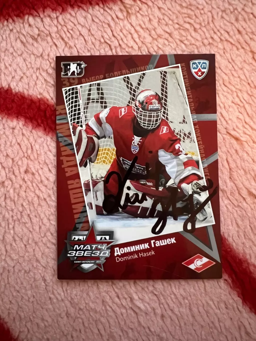 Доминик Гашек Спартак Москва матч звезд