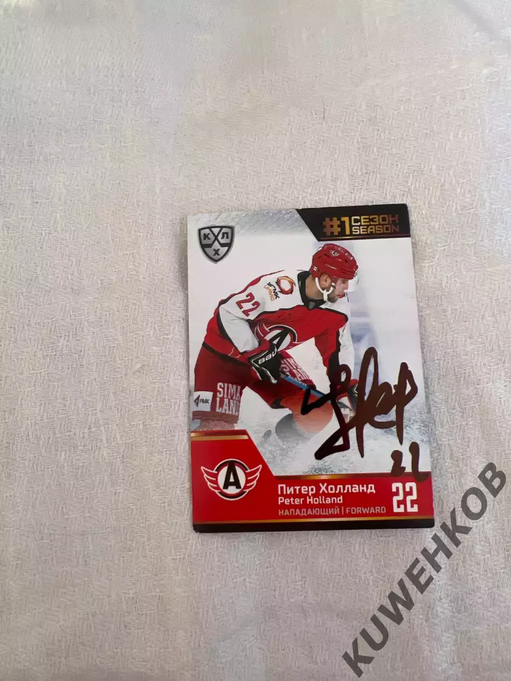 Питер Холланд Автомобилист