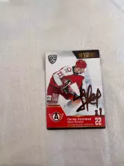 Питер Холланд Автомобилист