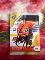 Денис Голубев Амур КХЛ