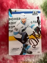 Дмитрий Коробов Динамо Минск КХЛ