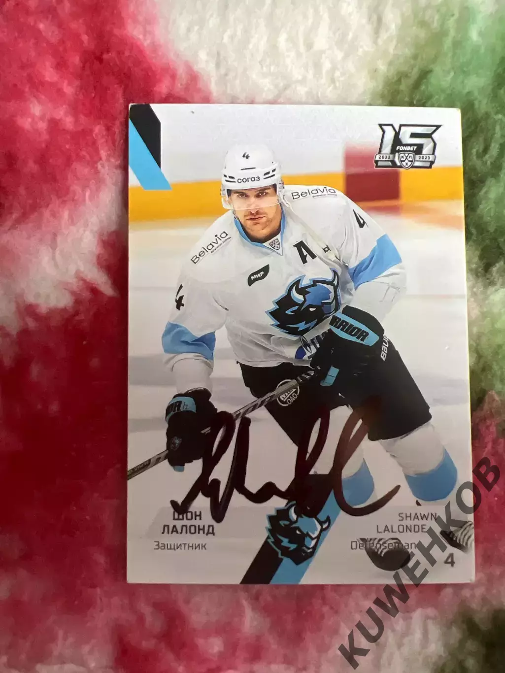 Шон Лалонд Динамо Минск КХЛ
