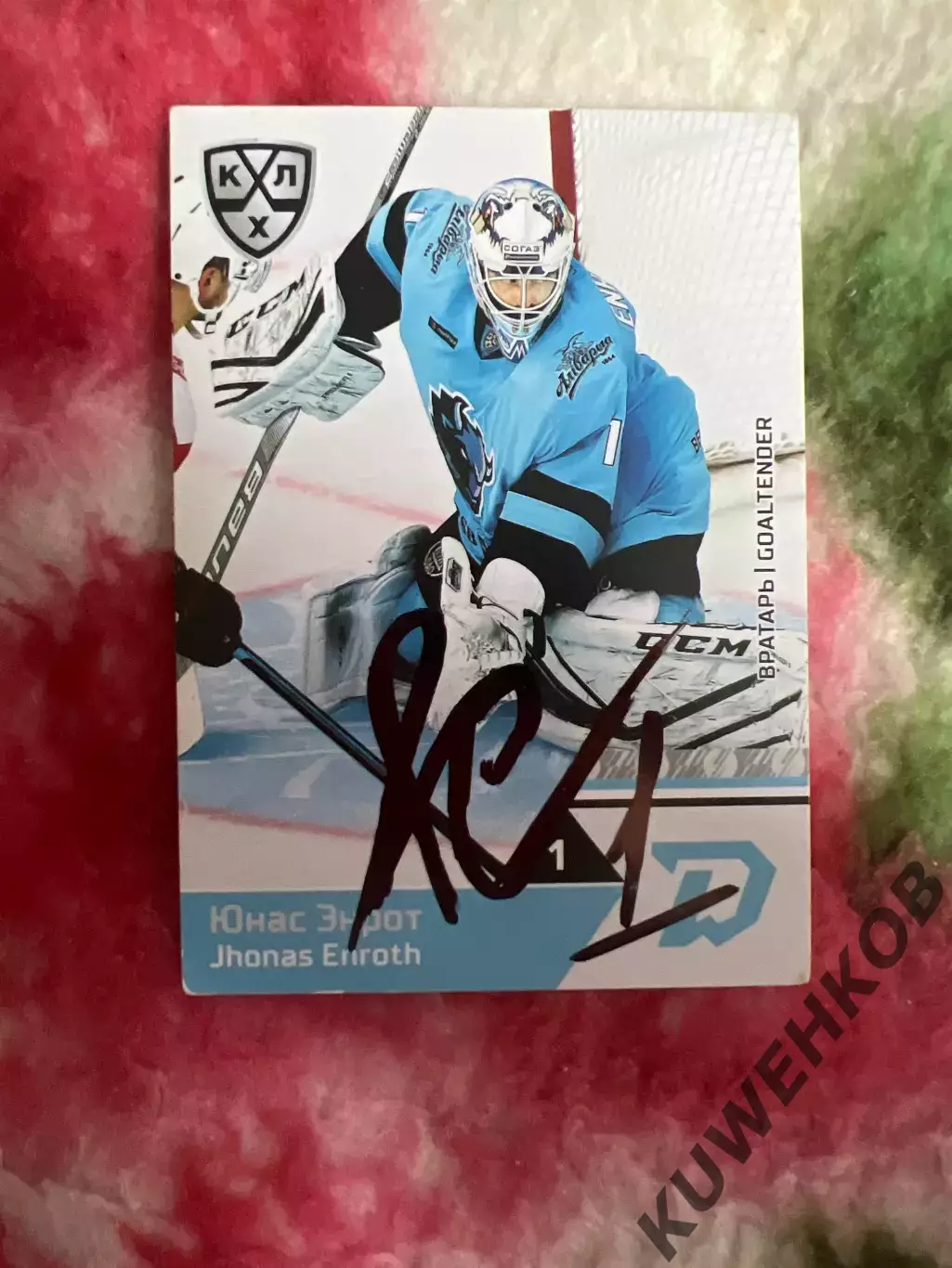 Юнас Энрот Динамо Минск КХЛ