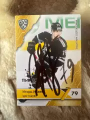 Игорь Исаев Трактор КХЛ