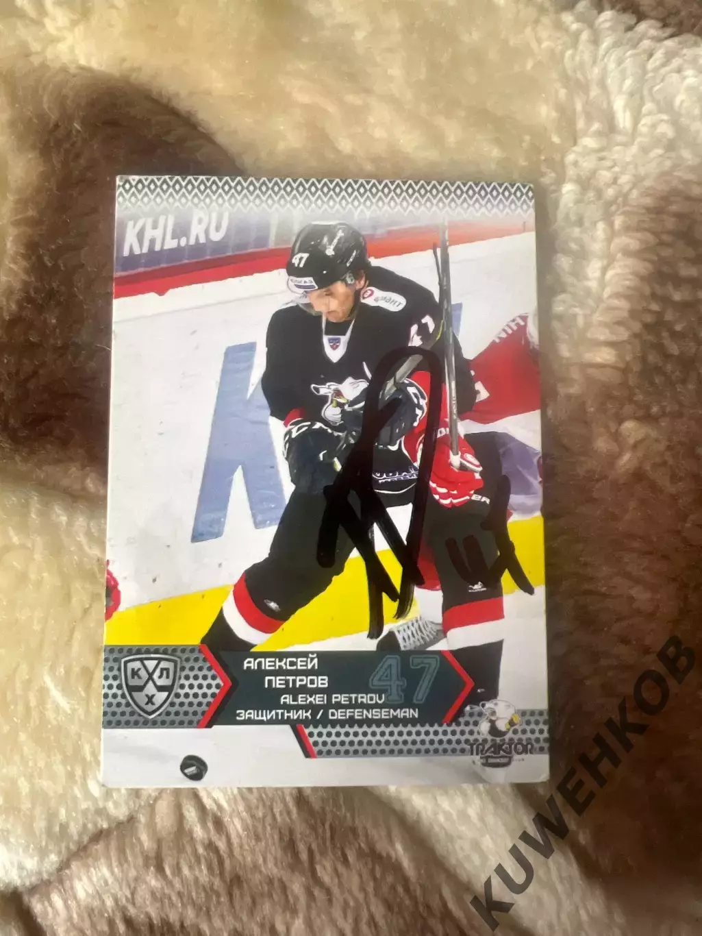 Алексей Петров Трактор КХЛ