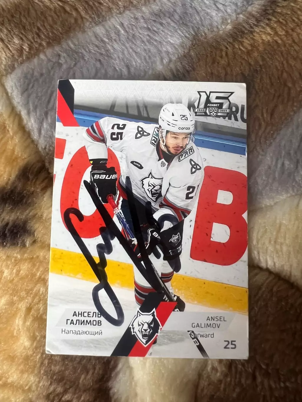 Ансель Галимов Нефтехимик КХЛ