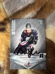 Дэниэл Буцаев Нефтехимик КХЛ