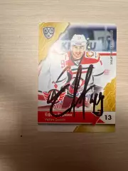 Ефим Гуркин Автомобилист КХЛ