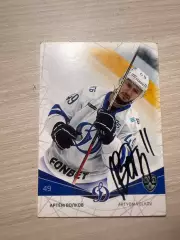 Артем Волков динамо Москва КХЛ