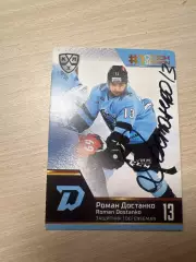 Роман Достанко Динамо Минск КХЛ